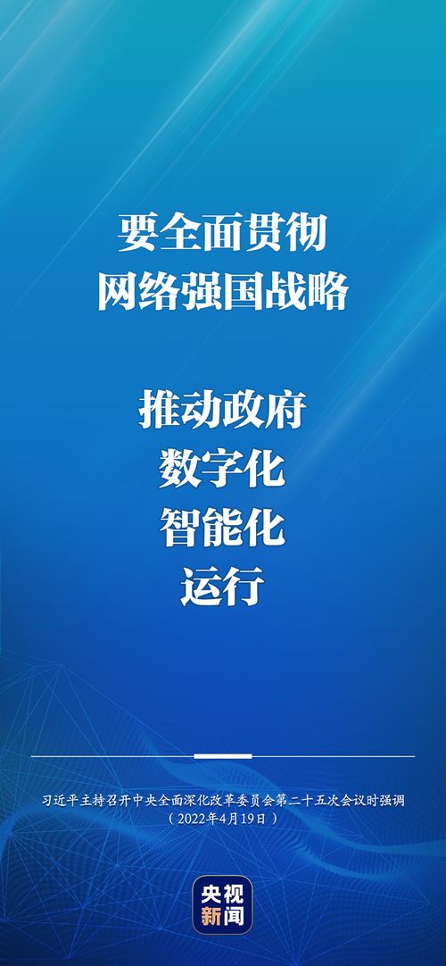 深化數字政府建設與財政體制改革 數字技術賦能現代化治理新格局